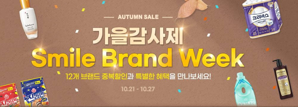 스마일마트 이미지