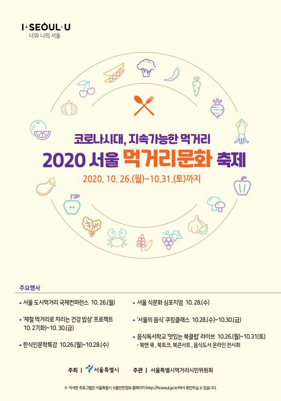서울문화네트워크 이미지