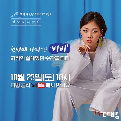 채널다방 이미지