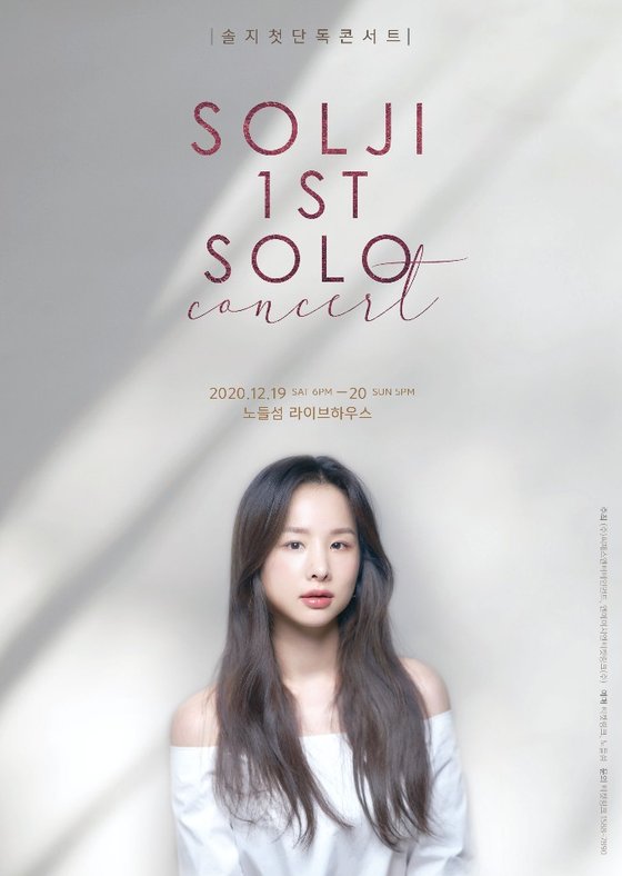 솔지 이미지