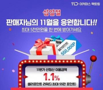 11번가 이미지