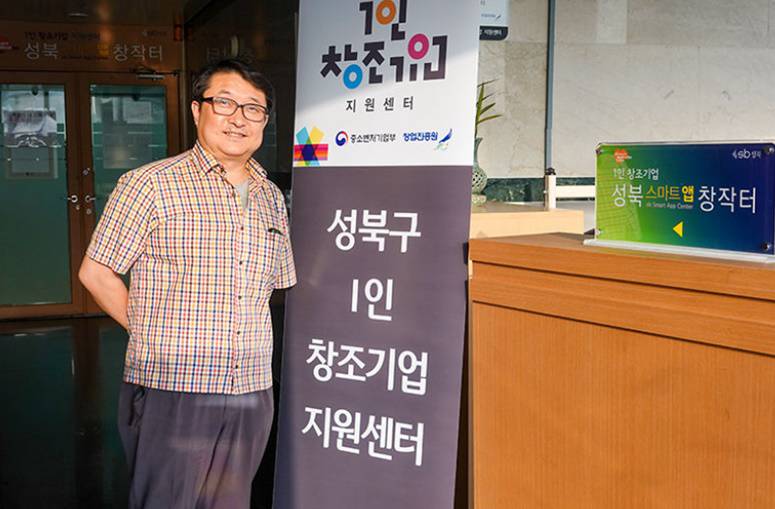 스마트기업지원센터 이미지