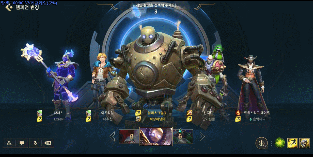 ▲ 챔피언이 3D로 묘사돼 더욱 정교해졌다.