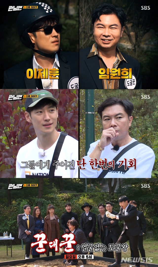 The movie Throwing said on June 23 that Lee Je-hoon and Im Won-hee will appear on Running Man which will be broadcasted at 5 pm on the 25th.The show will be on The Swindlers vs. The Swindlers: The Faceless Slaughter King.Lee Je-hoon and Im Won-hee, who meet the audience with stool next month, will perform a fierce race with Running Man members.Lee Je-hoon and Im Won-hee will meet with members of Running Man, who have turned into criminals, to unearth mass laughter.Lee Je-hoon of The Swindlers Gangdong-gu station with a special sense and sense in the movie and Im Won-hee of the legendary Shoop Bridge are expected to play an active role in character talent.Eight Running Man members and two geniuses will show off a breathtaking psychological war to find out the fierce battles and infiltrators to become the last winner.Stool is a crime entertainment film in which the natural genius Gangdong-gu digs up artifacts hidden in the ground with experts from all over the country.It will be released on November 4.