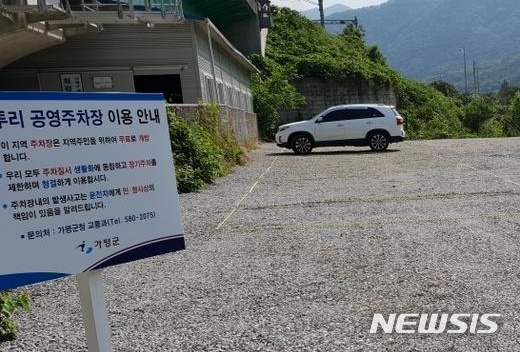 가평군 북면 적목리 이미지