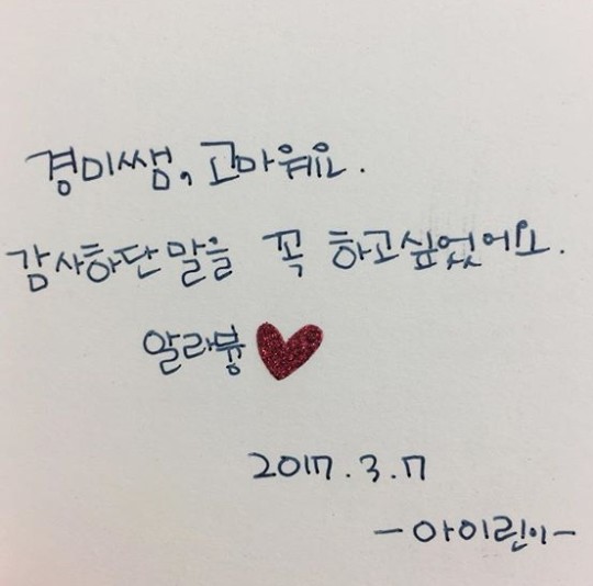 아이린 이미지