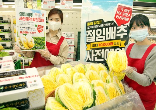 대관령원예농협 하나로마트 이미지
