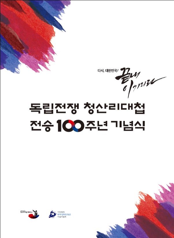 청산리 이미지