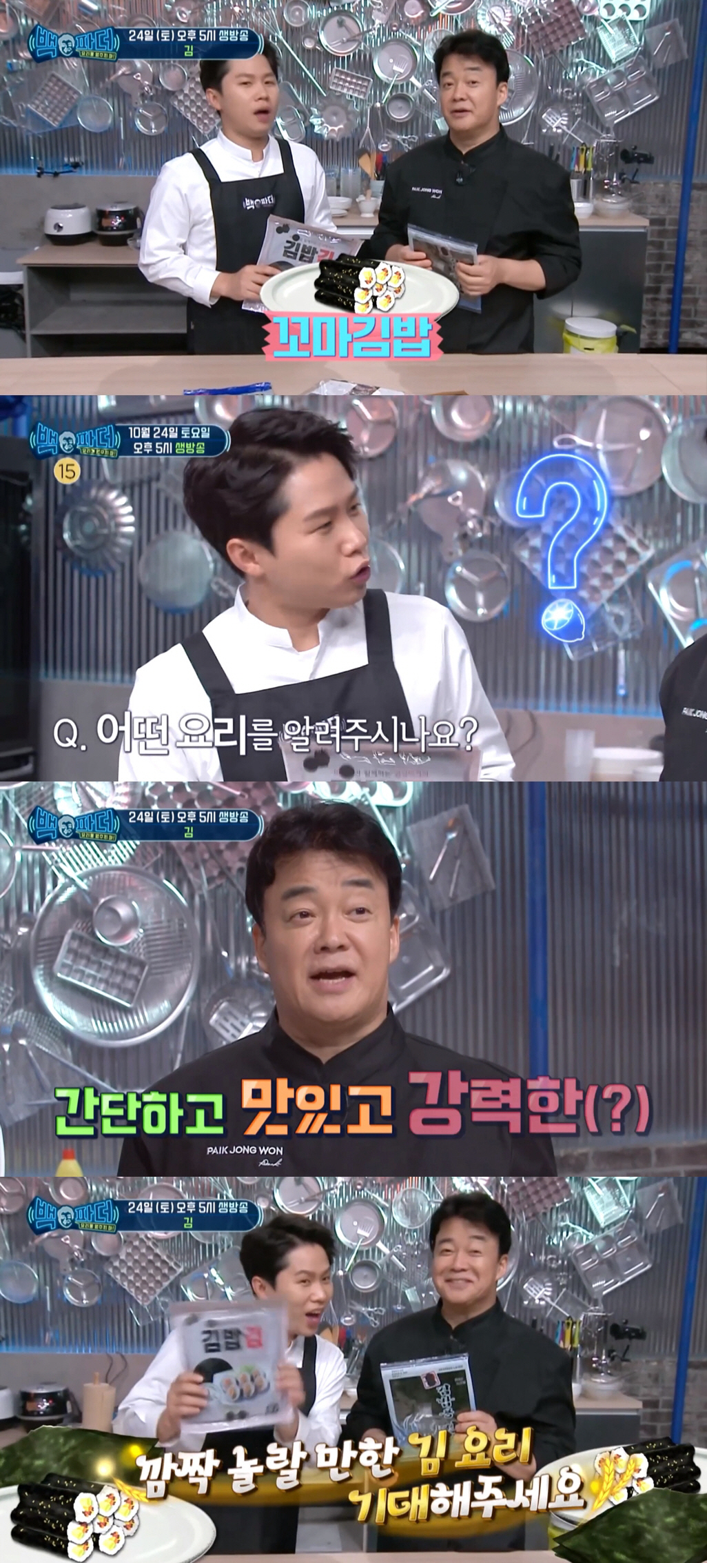 마법꼬마김밥 이미지