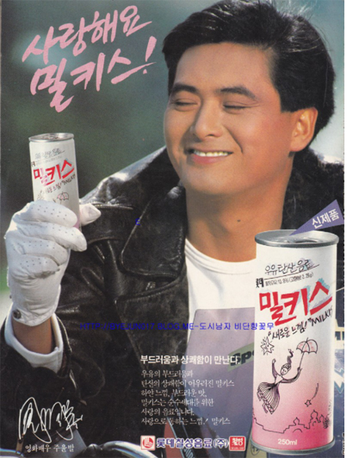 밀키스 이미지
