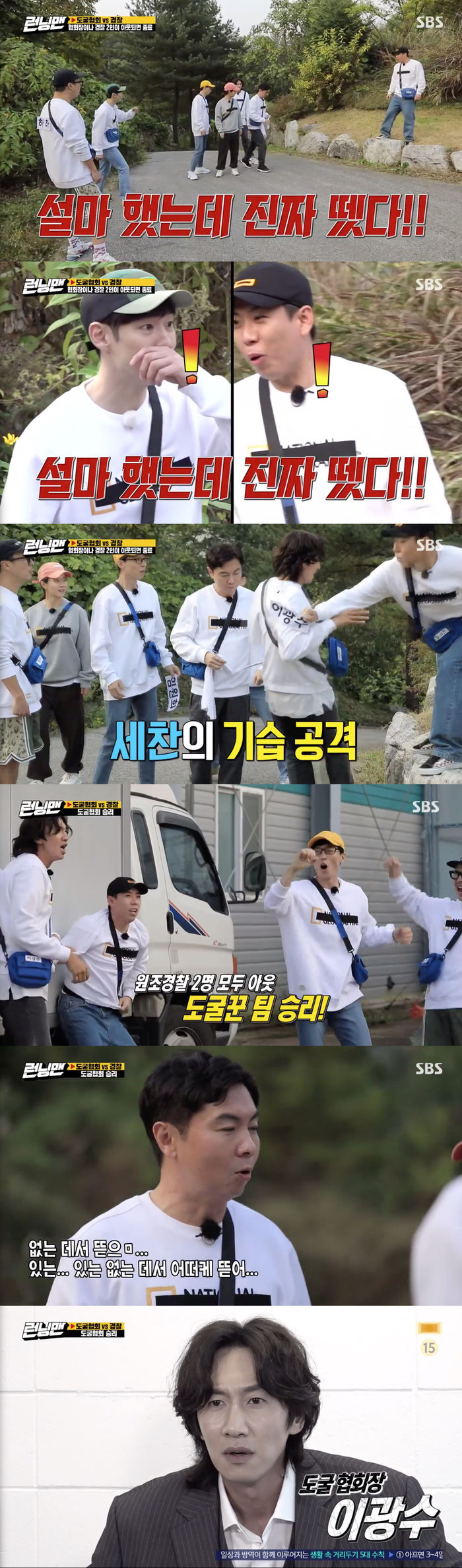 Im Won-hees great success (?) led to the Grave Robbery Association winning the victory.On SBS Running Man broadcasted on the 25th, Water vs. Man - Faceless Grave Robbery King Race was held.On the day of the broadcast, the members were divided into two teams, the Grave Robbery Association and Police.Name tag Race, which ends when the president and two Polices are in-N-Out Burger.And there was only one betrayal opportunity for a regular Grave robbery; so some turned to Police and some kept their righteousness.And the aid Police, who had been trying to catch the president of the association since the beginning of Race, were Lee Je-hoon and Yang Se-chan.Also Im Won-hee was a turnaround Police who betrayed him.Yoo Jae-Suk, who sought Police with many hints, narrowed down the Police candidate by sharing hints with Yoo Jae-Suk.Yoo Jae-Suk predicted that Jeon So-min would be 100% apostolic Police.And their forecasts were right: Kim Jong-kook had in-N-Out Burger for the apostate Police Jeon So-min.Also, Kim Jong-kook suspected Lee Kwang-soo, who created fake hints and confused them.In response, he joined forces with Song Ji-hyo to rip off Lee Kwang-soos name tag; however, Lee Kwang-soo was not Police.Kim Jong-kook was then in-N-Out Burger.On one side, aid police plotted with Im Won-hee how to get Grave robberymen to In-N-Out Burger.Yang Se-chan ordered everyone will doubt us, but my brother does not know anyone, so my brother ordered Ji Hyo sister to In-N-Out Burger.So Im Won-hee took off the name tag of Song Ji-hyo at the scene where the rest of the Grave robbery and Police gathered, and Song Ji-hyo was In-N-Out Burger and Im Won-hee was revealed to be Police.Then, in a flash, the scene became a mess, with Lee Kwang-soo and Yoo Jae-Suk targeting Lee Je-hoon and Yang Se-chan respectively.And they took the namesake of the two and ended the race with a victory by the Grave robbery man, in-N-Out Burger of both the original Police.Yang Se-chan, who was in-N-Out Burger, said, Won Hee-hyung, I said something, I told him to tear my sister off without anyone.Im Won-hee said, How do you open it when there is no one? I screwed up? I do not know the rules.The president of the association was Lee Kwang-soo, who was out of the doubt of many people because he deliberately made cheap goods and had no money.Lee Kwang-soo shared the winning prize with Song Ji-hyo, and Ji Suk-jin was selected as the last penalty among the Police teams and was hit by the water.