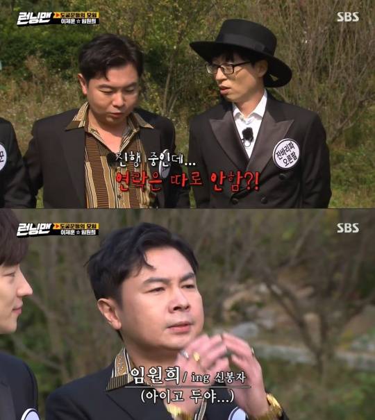 Actor Im Won-hee has revealed he is on the go over the blind date results.On SBS Running Man broadcasted on the 25th, actors Lee Ji-hoon and Im Won-hee appeared as guests and performed Race.I dont know, Ive never met, Im Won-hee said when asked by Yoo Jae-Suk, What happened to the blind date?Im Won-hee recently made a blind date with broadcaster Hwang So-hee on SBS Ugly Our Little with the introduction of model and actor Bae Jeong-nam.He said he was still in after the blind date, but added, What will happen to contact me?Ji Suk-jin said, If you do not get in touch, is not it ing?