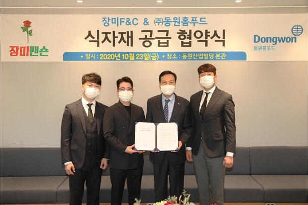 (주)동원홈푸드 이미지