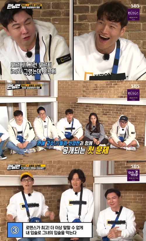 Running Man Im Won-hee mentioned the blind date conducted in Miwoo Bird.SBS entertainment program Running Man, which aired on the afternoon of the 25th, is Race, which is a man-to-man: faceless slaughter king, starring actors Lee Je-hoon and Im Won-hee.I shared my team ahead of the first mission simmung Anquet on the day.Jeon So-min teamed up with Im Won-hee, Lee Kwang-soo, Yoo Jae-Suk and Yang Se-chan.Our team has gathered only love fools, said Jeon So-min.Im Won-hee said, Im fine, but Ive recently made a blind date. Kim added, Yes, but its because the results are bad.Im Won-hee laughed, saying, I do not know. I do not know. I said I was an ing.