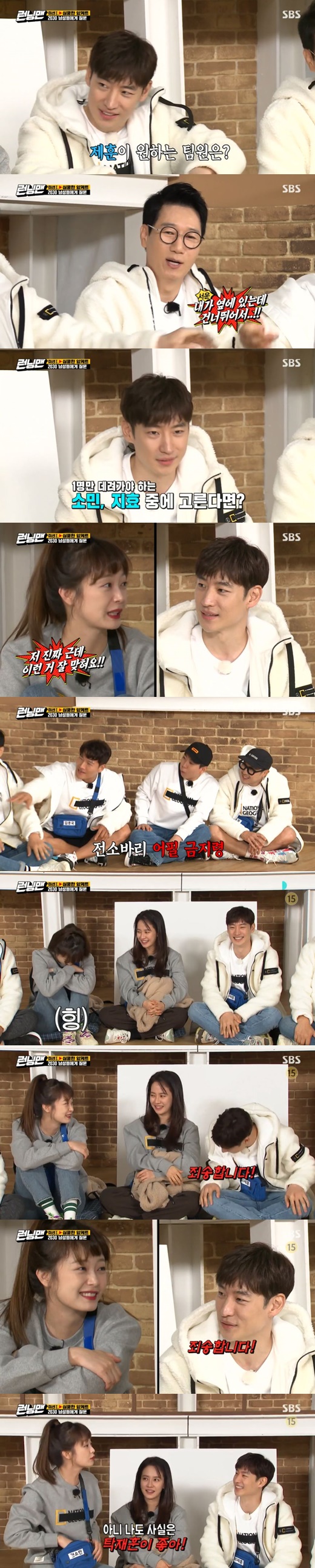 Running Man Jean So-min, Lee Je-hoon, was hit by rejection...In fact, Im Tak Jae-hoon I Like You (ft. Im Won-hee) The SBS entertainment program Running Man, which aired on Saturday afternoon, was featured in the Punter vs. the Man: The Faceless Stolen King race special, starring actor Lee Je-hoon and Im Won-hee, the lead characters in the film Stolen (director Park Jung-bae), as guests.When Lee Je-hoon asked if he had a team member he wanted with him, he pointed to Kim Jong-guk, who said, I was next to him and I skipped.Lee Je-hoon hesitated when he asked her to choose the female member, Jean So-min, and Song Ji-hyo.At this time, Jean So-min laughed, saying, I am really nervous, but I am good at this.But Lee Je-hoons choice was Song Ji-hyo.Jeon So-min said, I am sorry to Lee Je-hoon, I am actually good at Tak Jae-hoon, and made the scene into a laughing sea.Jeon So-min, who turned down Lee Je-hoon, but added a loud sigh when Im Won-hee picked his name.