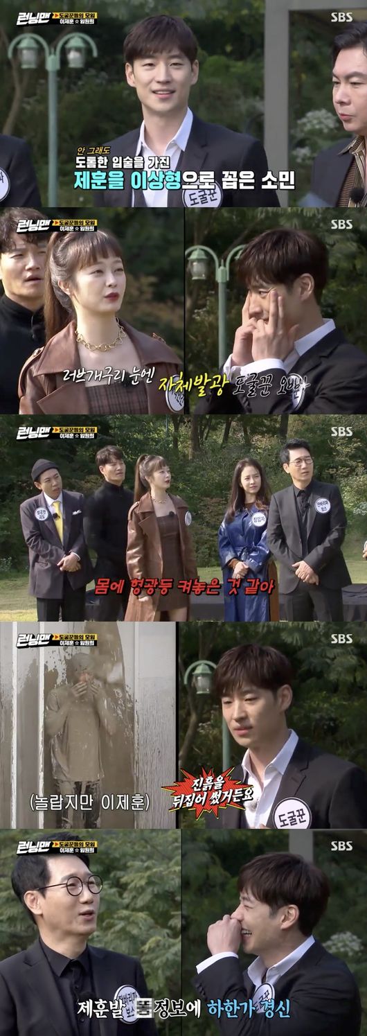 Running Man Ji Suk-jin Lee Je-hoon, gave Share shit information four years ago...lose 30 percent. Actor Jean So-min cheered on the appearance of his ideal Lee Je-hoon.Lee Je-hoon and Lim Won-hee, the main actors in the movie Slaughter, appeared as guests on SBSs Running Man, which aired on the afternoon of the 25th.Jean So-min, who had previously talked about Lee Je-hoon with a full lips, laughed at Lee Je-hoons appearance with a thumbs-up.Jeon So-min looked at Lee Je-hoon and said, Its light, its light, its like Ive put a fluorescent light on my body.Lee Je-hoon, who had been penalized for putting Mud all over his body four years ago on Running Man, said, I wanted to come out again once and have a hard time.I wanted to have this humiliation four years ago by turning the mud over. Ji Suk-jin said, I was hiding together at the time and I lost 30% because I informed me about Share shit.Running Man screen captures