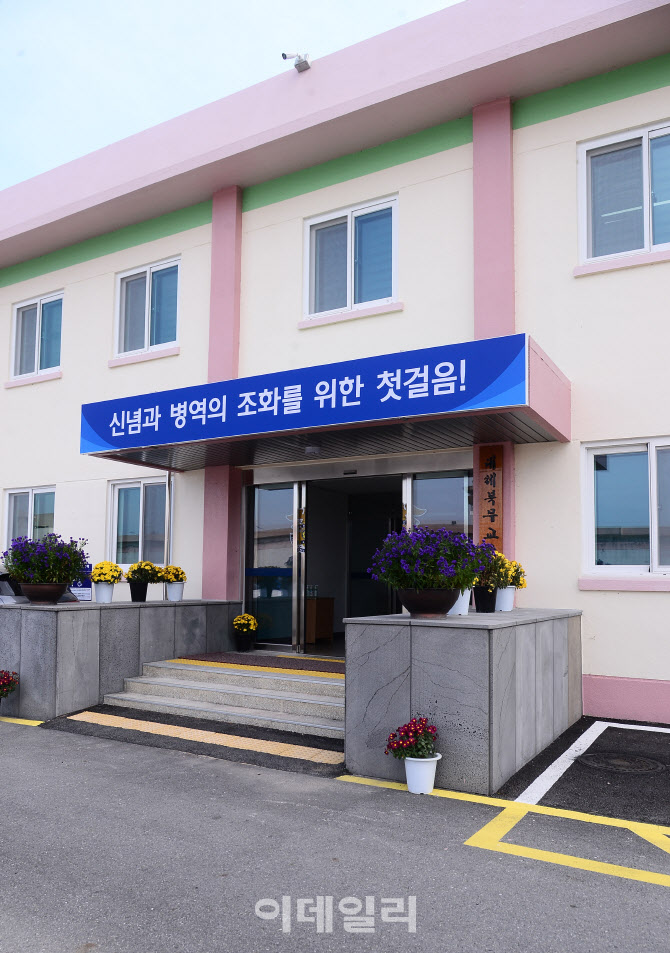 대체복무교육센터 이미지