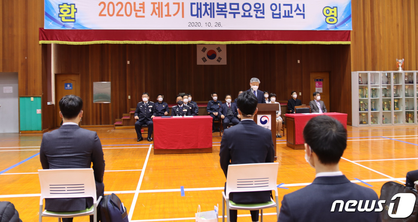 대체복무교육센터 이미지