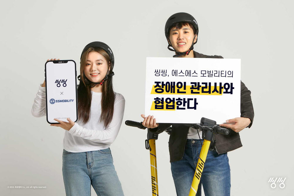 씽씽 이미지