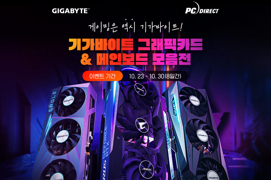 기가바이트테크놀로지 이미지