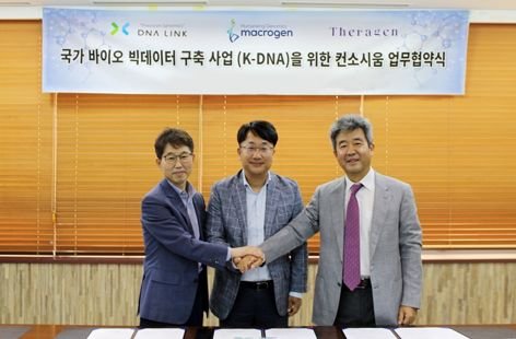 디엔에이바이오 이미지