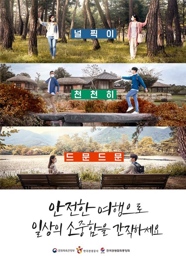 여행으로 이미지