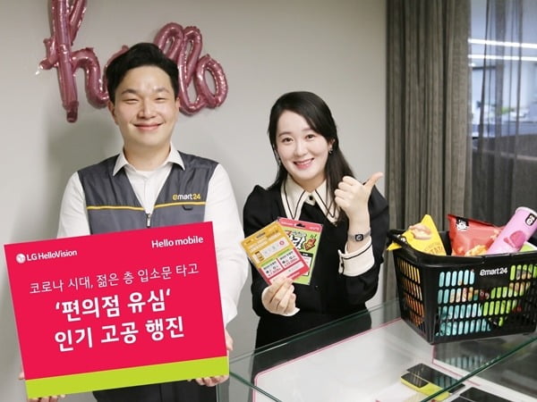 엘지로편의점 이미지