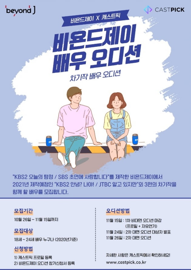 플랫폼제이 이미지