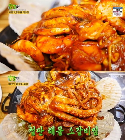 맛소갈비 이미지