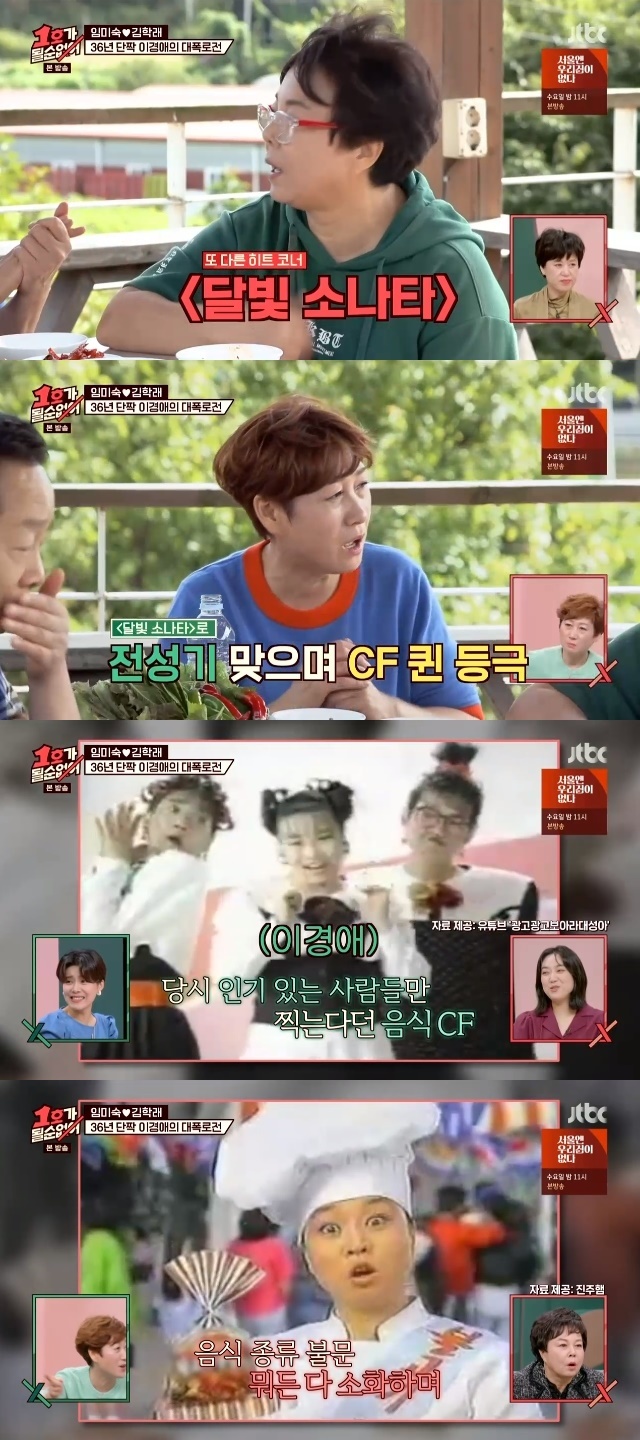 이경애달빛소나타 이미지