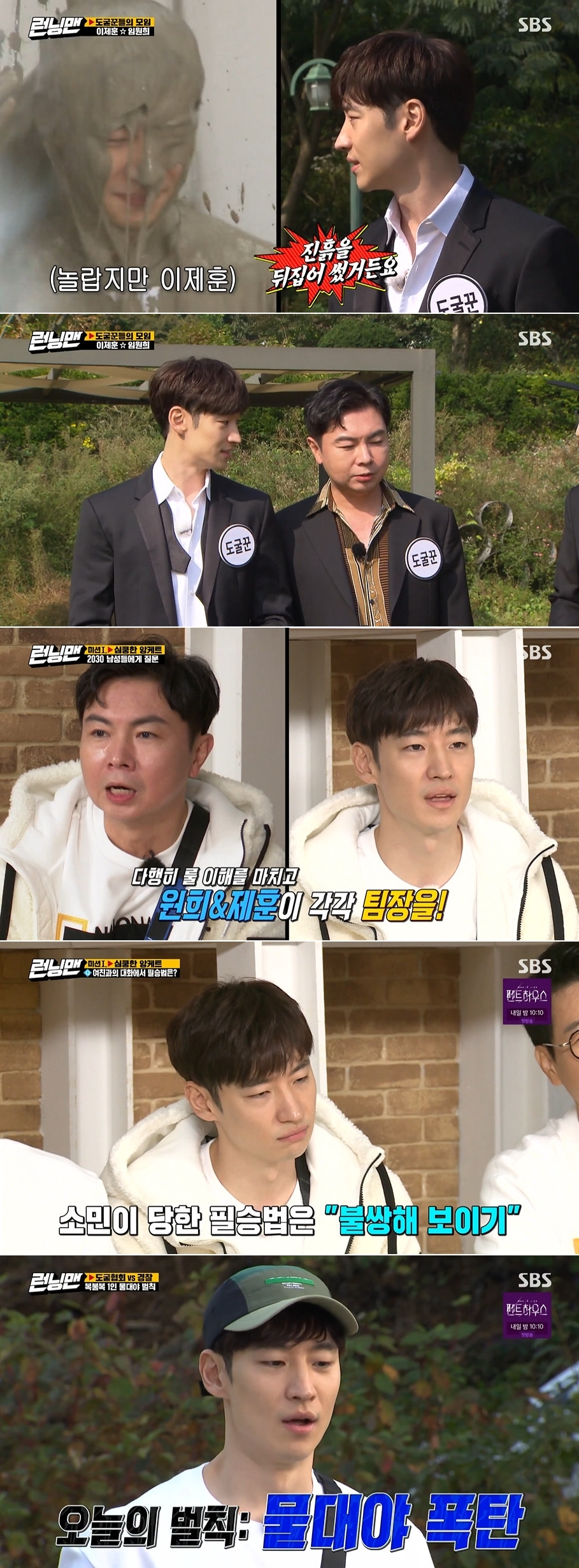 Lee Je Hoon Lee Kwang Soo Who Washed Away Humiliation For Running Man Four Years Also Have A Startled Cheeky Charm