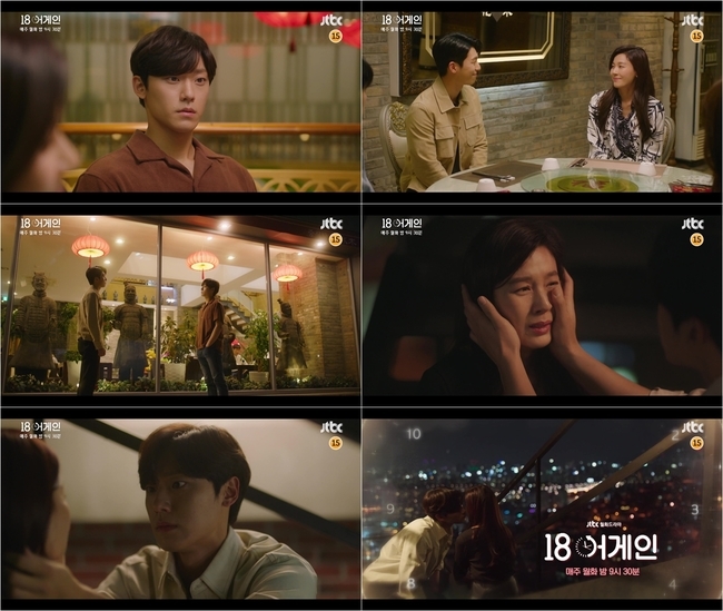 A second of Kim Ha-neul and Lee Do-hyuns kiss was captured.JTBCs monthly drama 18 Again (playplayed by Kim Do-yeon, Ahn Eun-bin, Choi I-ryun/directed by Ha Byung-hoon) released a preview video ahead of the 11th broadcast on October 26.In the last broadcast, Hong Dae-young (Yoon Sang-hyun/Lee Do-hyun) ran for him, working on his deep longing for Jeong Friendly (Kim Ha-neul).However, Daeyoung could not approach any more after seeing the ideal type interview of Ye Ji-hoon (Wi Ha-joon), who makes Friendly come to mind, and Friendly smiling brightly in front of Ji-hoon.In the end, Daeyoung turned bitterly and made his heart feel good.Lee Do-hyun in the preliminary video released among them raises interest by warning Wi Ha-joon.Lee Do-hyun, who did not watch Wi Ha-joon, who smiled with a friendly eye and smile at Kim Ha-neul, suddenly fired at Wi Ha-joon, Do not you do it to all women? And then showed a cold eye and tension at the same time.Above all, Kim Ha-neul and Lee Do-hyuns kissing one second ending raises the heart rate vertically.Kim Ha-neul, who can not answer the question of whether he regrets divorce during the live broadcast of the divorce program, and Lee Do-hyun, who was watching it.Kim Ha-neul, who faced Lee Do-hyun and Ajit, said, Why are you here now? I waited.Lee Do-hyun carefully wipes Kim Ha-neuls tears and approaches as if to kiss them, raising the heart rate of those who see it at once.