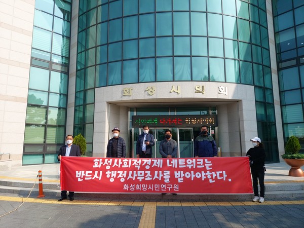 화성사회적경제네트워크 이미지