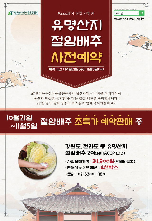 포스몰 이미지
