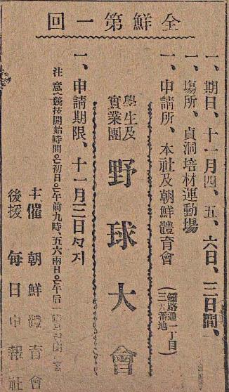 대한체육사 이미지