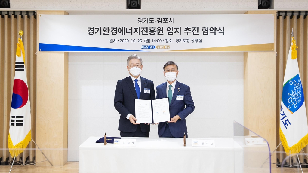 경기에너지 이미지