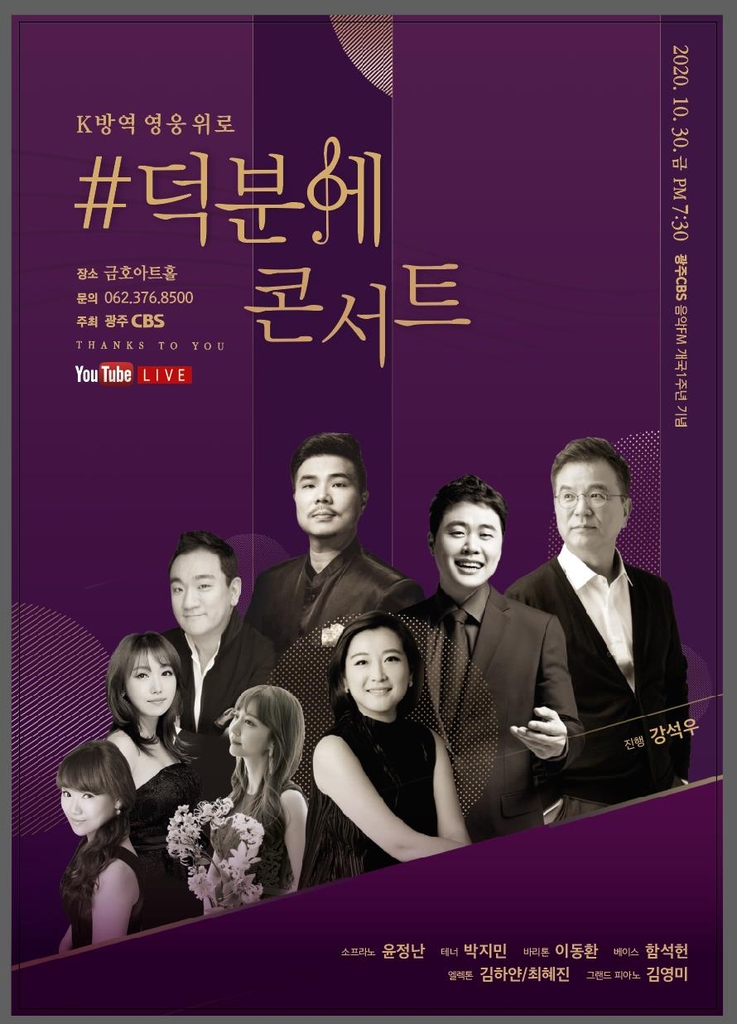 광주방역 이미지
