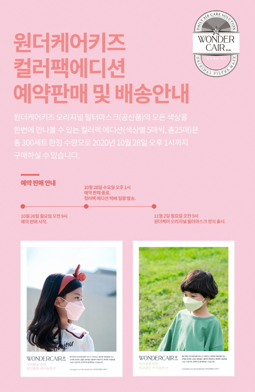 원더키즈 이미지