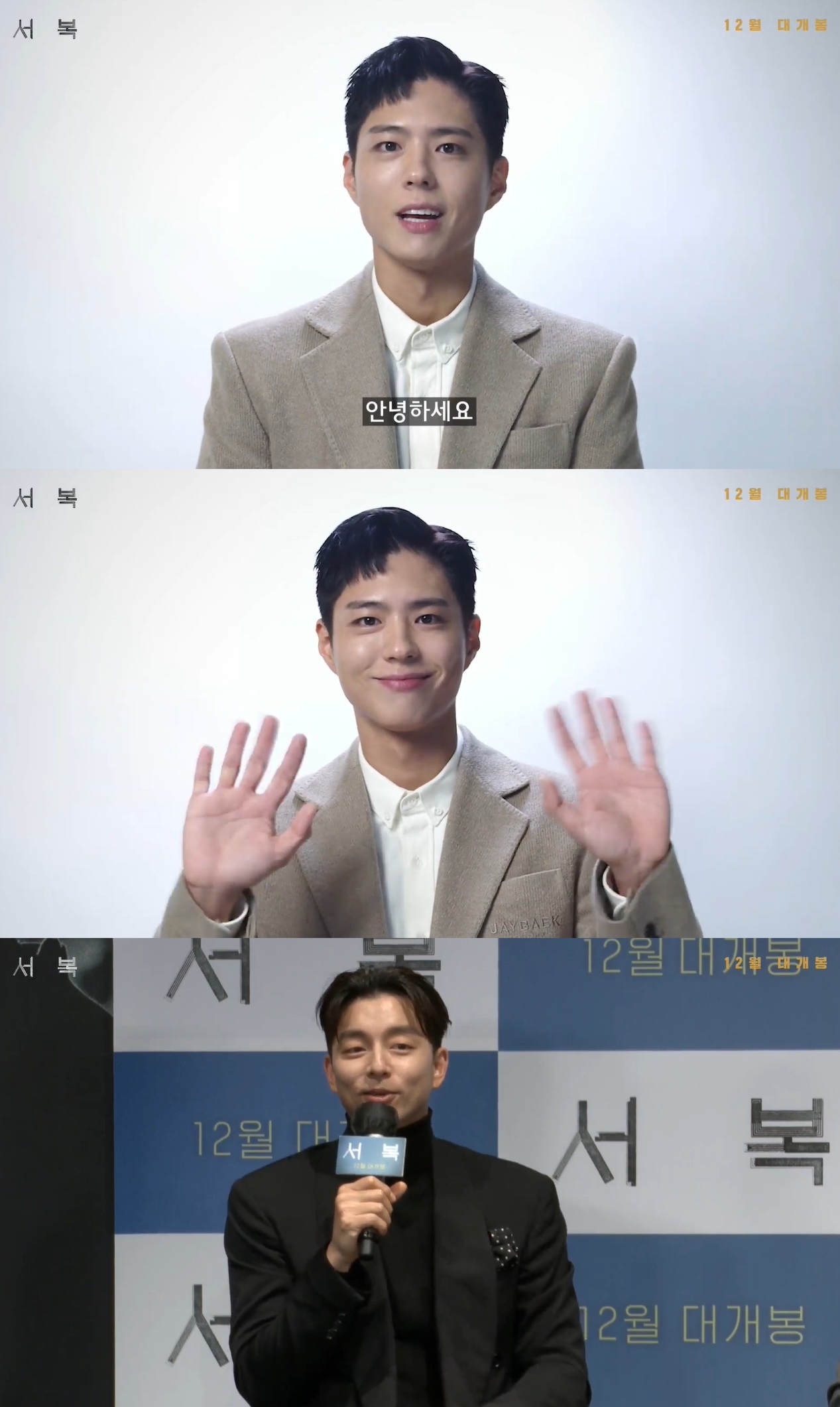 Seoul = = Actor Gong Yoooooo is pleased to hear Park Bo-gums video greetings.On the morning of the 27th, the film Seo Bok (director Lee Yong-ju) was held online production report, and director Gong Yooooo, Jo Woo-jin, Young-nam Jang and Lee Yong-ju attended.Park Bo-gum, who is serving in the military, said hello instead in the video.Park Bo-gum said, I greet you with a video in my heart that I can not do together today. After that, I thanked Lee Yong-ju, director Gong Yooooo, Jo Woo-jin, Young-nam Jang and Park Byung-eun for learning a lot.Many people have taken a lot of fun and meaning for Seo Bok, he said. I would like to ask Seo Bok.Gong Yoooooo said, I am resentful because I can not do it together, and I will not be able to see this in the army, but I will be suffering.Meanwhile, Seo Bok is a story that the intelligence agent who took the last task of transferring the first Duplicates Seo Bok to the secret secrets of mankind is caught up in an unexpected situation with a special companion in the pursuit of various forces aiming for Seo Bok.Gong Yoooooo divides former intelligence agent Giheon and Park Bo-gum divides into Duplicates Seo Bok.Jo Woo-jin plays the role of the intelligence agent Ahn, who is trying to conceal the identity of Seo Bok, and Young-nam Jang is the responsible researcher who watched the birth and growth of Seo Bok.It will be released in December.