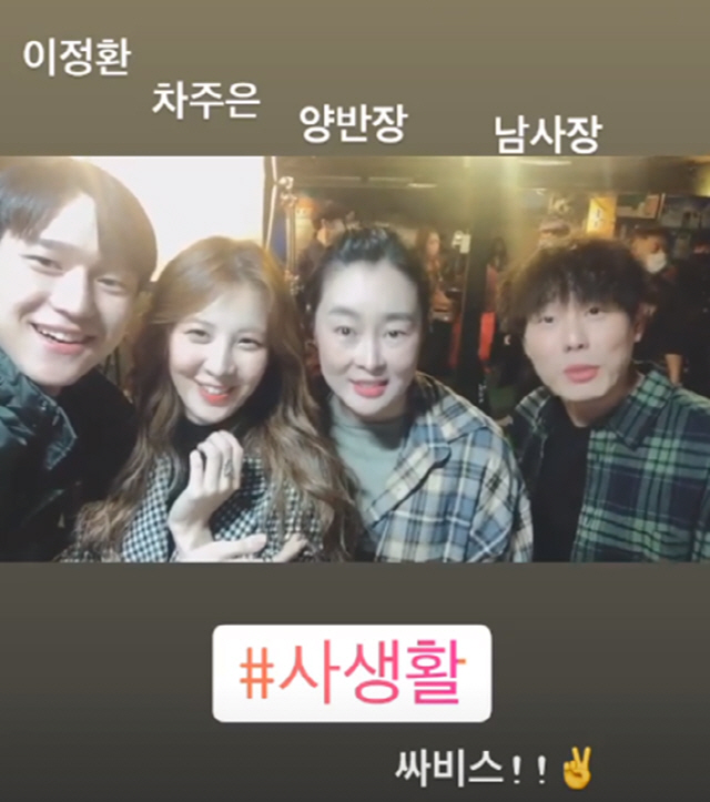 Seohyun posted a picture on the Instagram story on the 27th with Actors breathing in the JTBC drama Personal Life.Seohyun and Go Kyung-pyo, Kim Young-min, Yoon Sabong, Kim Seo-won and Jang Min-jung welcomed the camera with a bright smile as if showing the atmosphere of the filming scene.Especially, Seohyun and Go Kyung-pyo attracted attention with their affectionate appearance reminiscent of a real couple.Meanwhile, the seventh episode of Personal Life starring Seohyun will air on JTBC at 9:30 p.m. on Wednesday night tomorrow (28th).