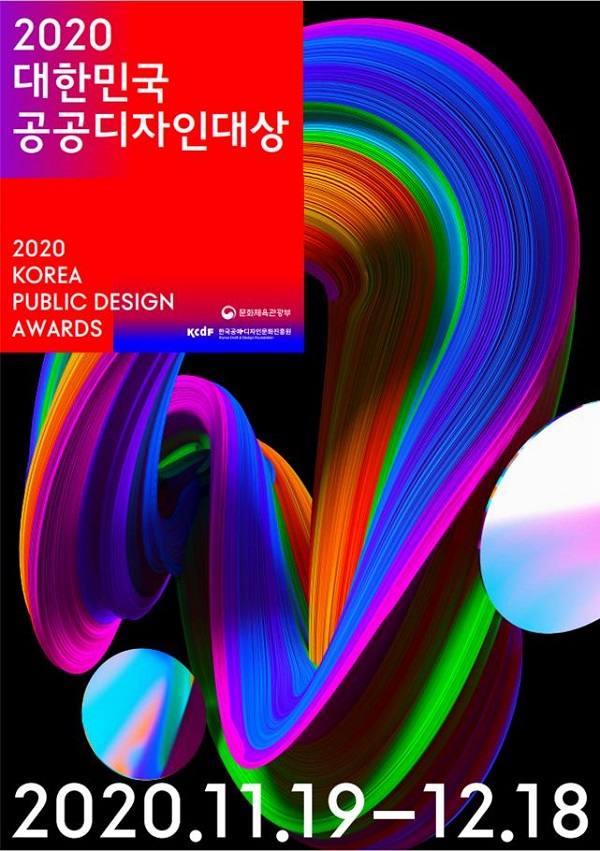 공공디자인 이미지