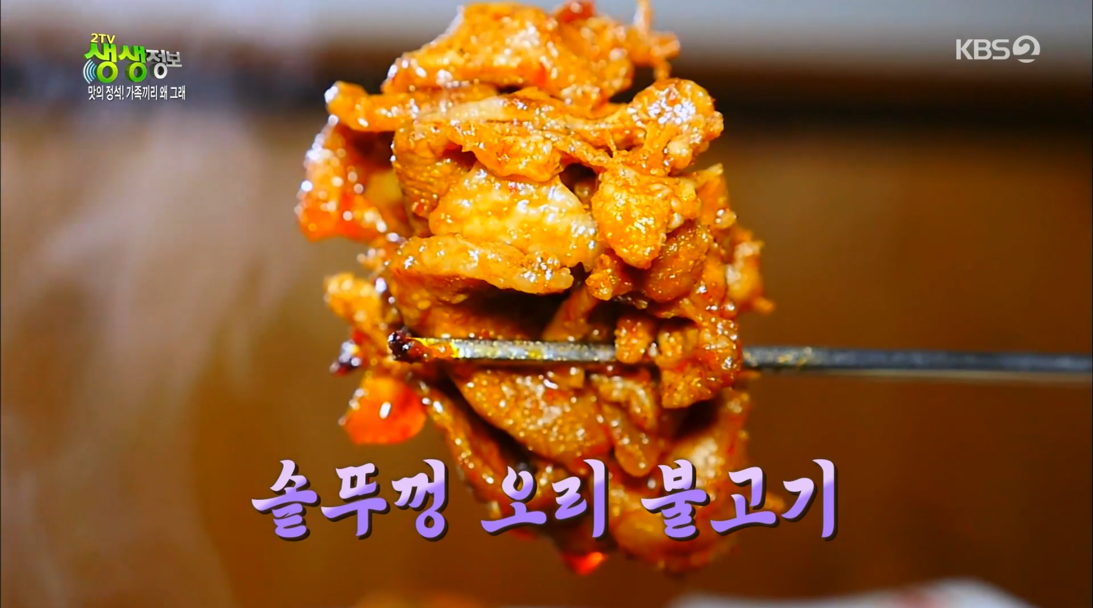 솥뚜껑생생오리 이미지