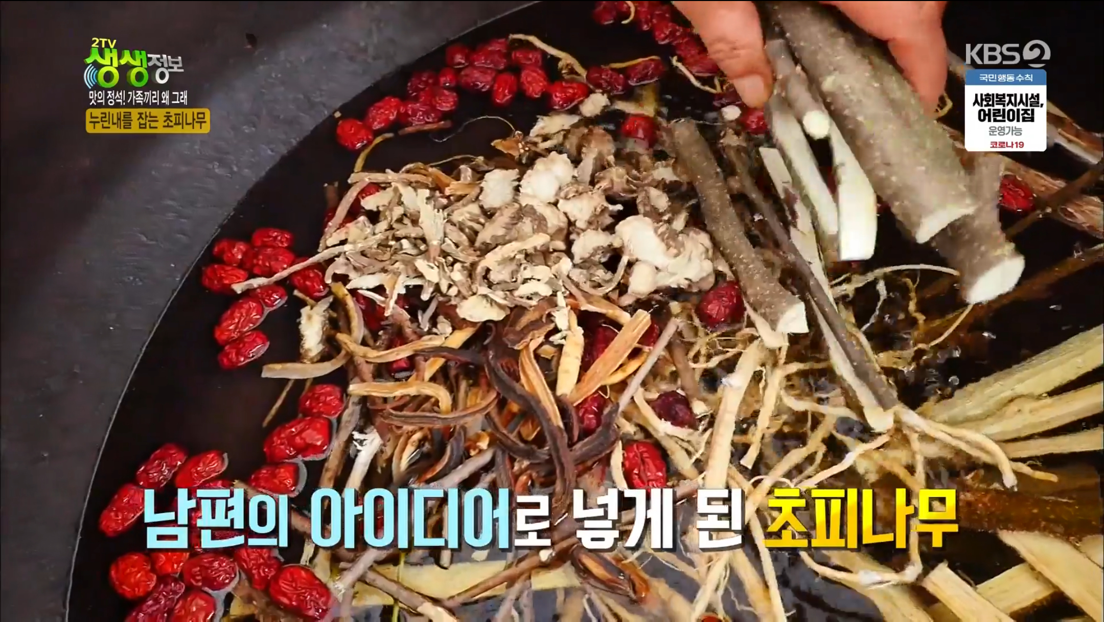 솥뚜껑생생오리 이미지