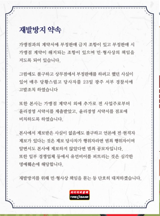서부타이어 이미지