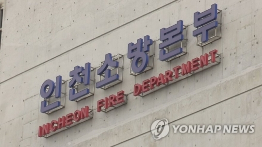 공단소방서(고잔119안전센터) 이미지