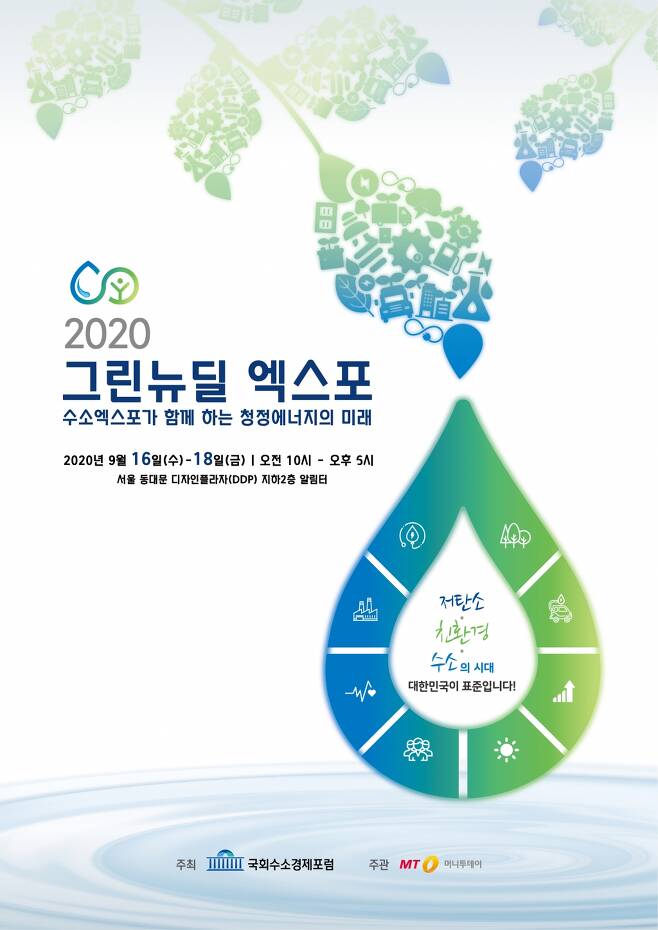 그린에너지프라자 이미지
