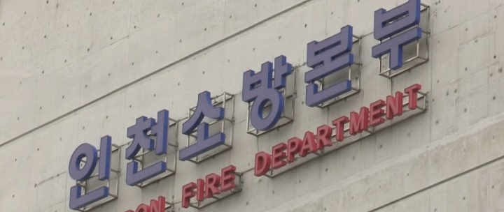 공단소방서(고잔119안전센터) 이미지