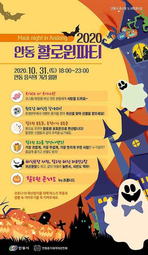 안동이벤트기획 이미지
