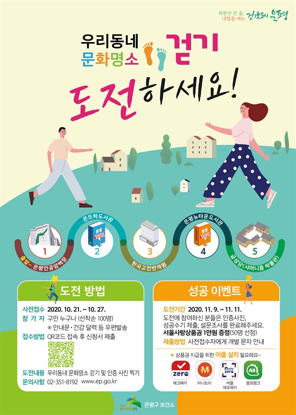 응암건강생활 이미지
