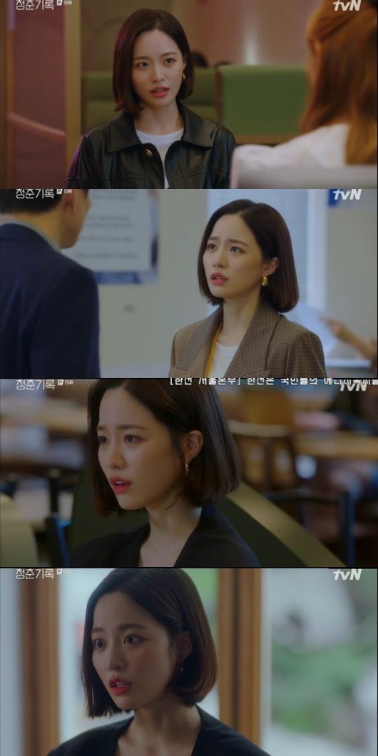 Record of Youth Bae Yunkyoung has learned that Park Bo-gum has been Misunderstood.She, who played in Lee Tae-soos scheme, foresaw the move of Cider and raised expectations for the last episode.Meanwhile, Record of Youth, starring Bae Yunkyoung, will air its last episode at 9 p.m. today (on the 27th).Record of Youth broadcast capture